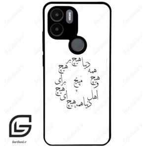 قاب گوشی شیائومی ردمی ای 1 پلاس (Redmi A1 Plus/A2 Plus ) طرح نوشته کد 2275