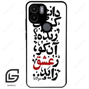قاب گوشی شیائومی ردمی ای 1 پلاس (Redmi A1 Plus/A2 Plus ) طرح نوشته کد 2279