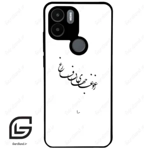 قاب گوشی شیائومی ردمی ای 1 پلاس (Redmi A1 Plus/A2 Plus ) طرح نوشته کد 2282