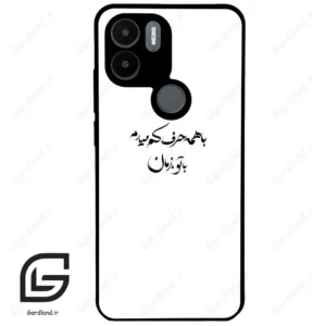 قاب گوشی شیائومی ردمی ای 1 پلاس (Redmi A1 Plus/A2 Plus ) طرح نوشته کد 2283