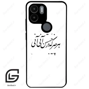 قاب گوشی شیائومی ردمی ای 1 پلاس (Redmi A1 Plus/A2 Plus ) طرح نوشته کد 2284