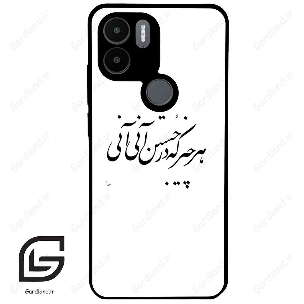 قاب گوشی شیائومی ردمی ای 1 پلاس (Redmi A1 Plus/A2 Plus ) طرح نوشته کد 2284