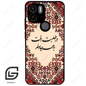 قاب گوشی شیائومی ردمی ای 1 پلاس (Redmi A1 Plus/A2 Plus ) طرح شعر کد 2875