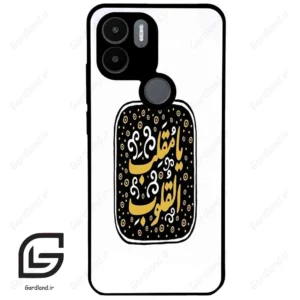 قاب گوشی شیائومی ردمی ای 1 پلاس (Redmi A1 Plus/A2 Plus ) طرح دعا کد 2904