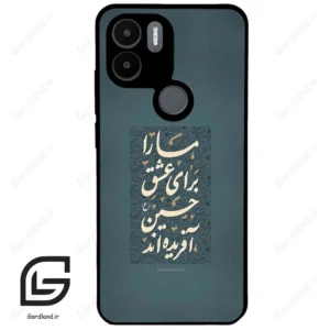 قاب گوشی شیائومی ردمی ای 1 پلاس (Redmi A1 Plus/A2 Plus ) طرح نوشته کد 2912