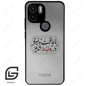 قاب گوشی شیائومی ردمی ای 1 پلاس (Redmi A1 Plus/A2 Plus ) طرح نوشته کد 2935