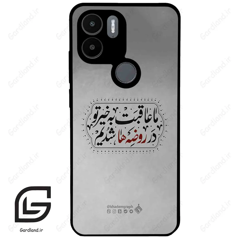 قاب گوشی شیائومی ردمی ای 1 پلاس (Redmi A1 Plus/A2 Plus ) طرح نوشته کد 2935