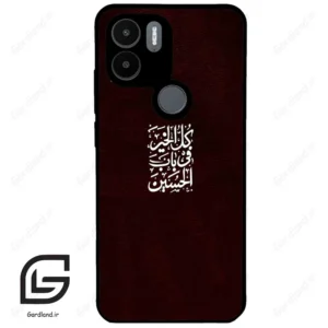قاب گوشی شیائومی ردمی ای 1 پلاس (Redmi A1 Plus/A2 Plus ) طرح نوشته کد 2942