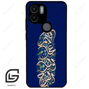 قاب گوشی شیائومی ردمی ای 1 پلاس (Redmi A1 Plus/A2 Plus ) طرح نوشته کد 2945