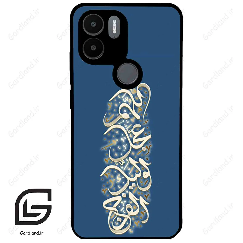 قاب گوشی شیائومی ردمی ای 1 پلاس (Redmi A1 Plus/A2 Plus ) طرح نوشته کد 2947