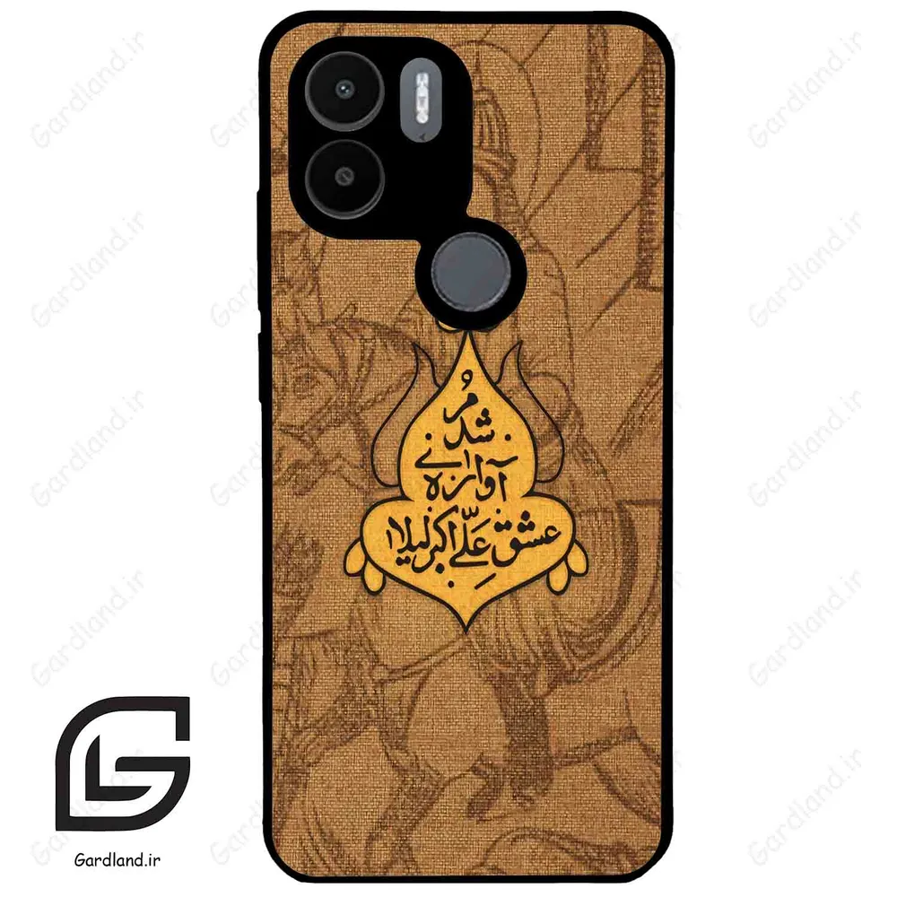 قاب گوشی شیائومی ردمی ای 1 پلاس (Redmi A1 Plus/A2 Plus ) طرح متن کد 2955