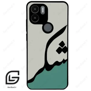 قاب گوشی شیائومی ردمی ای 1 پلاس (Redmi A1 Plus/A2 Plus ) طرح شکر کد 2967