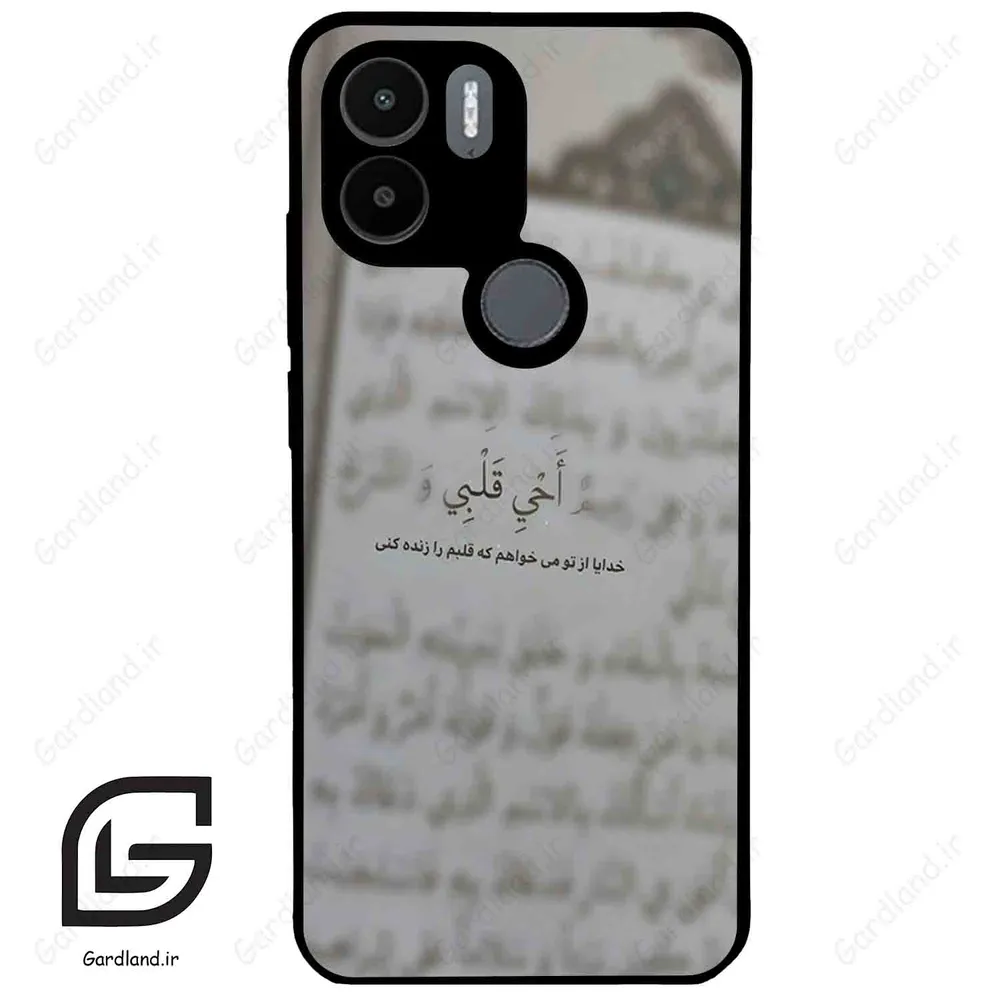 قاب گوشی شیائومی ردمی ای 1 پلاس (Redmi A1 Plus/A2 Plus ) طرح نوشته کد 2970