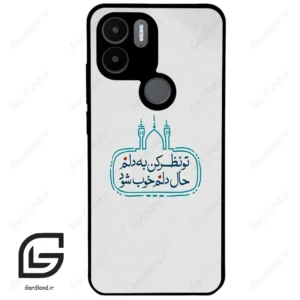 قاب گوشی شیائومی ردمی ای 1 پلاس (Redmi A1 Plus/A2 Plus ) طرح نوشته کد 2985