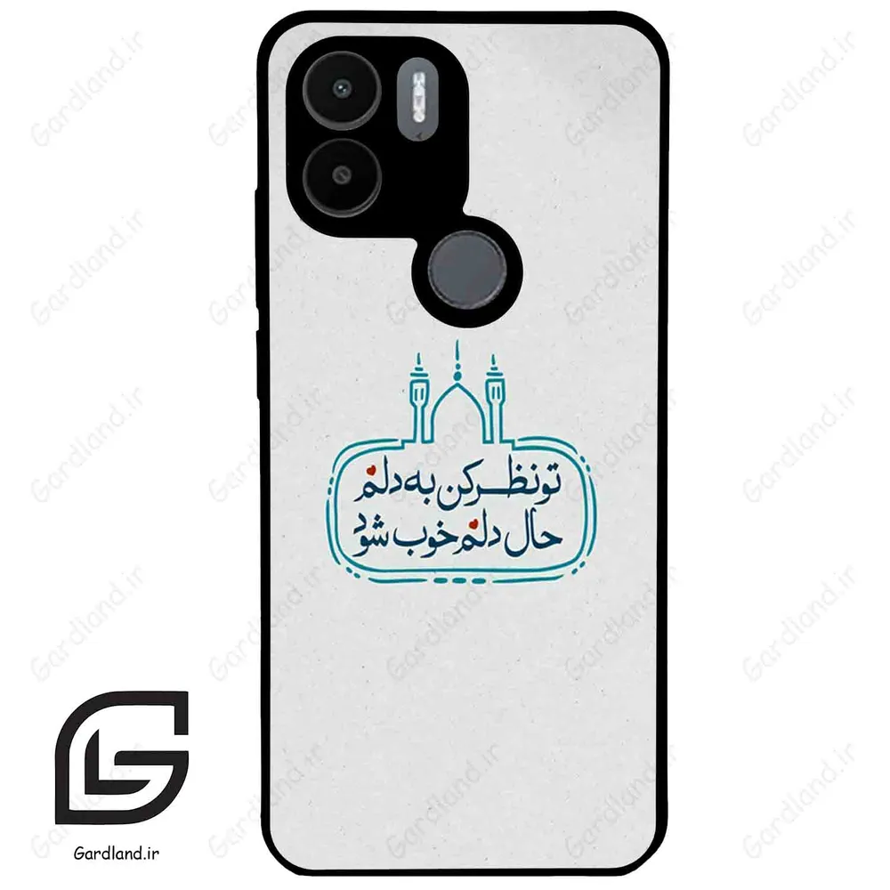 قاب گوشی شیائومی ردمی ای 1 پلاس (Redmi A1 Plus/A2 Plus ) طرح نوشته کد 2985