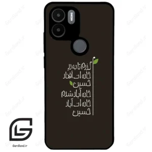 قاب گوشی شیائومی ردمی ای 1 پلاس (Redmi A1 Plus/A2 Plus ) طرح نوشته کد 2997