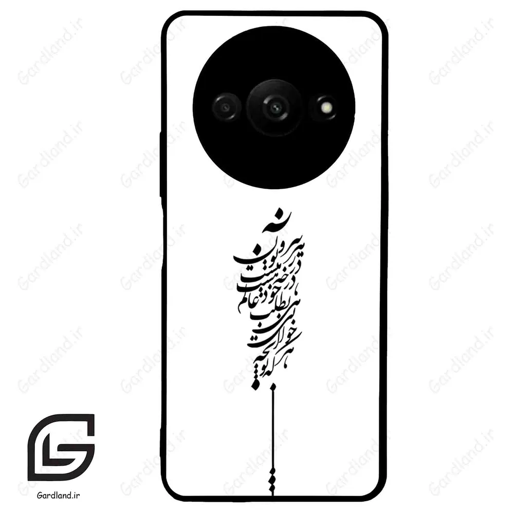 قاب گوشی شیائومی ردمی ای 3 (Redmi A3 / A3x ) طرح نوشته کد 2191