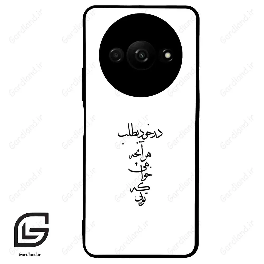 قاب گوشی شیائومی ردمی ای 3 (Redmi A3 / A3x ) طرح نوشته کد 2271