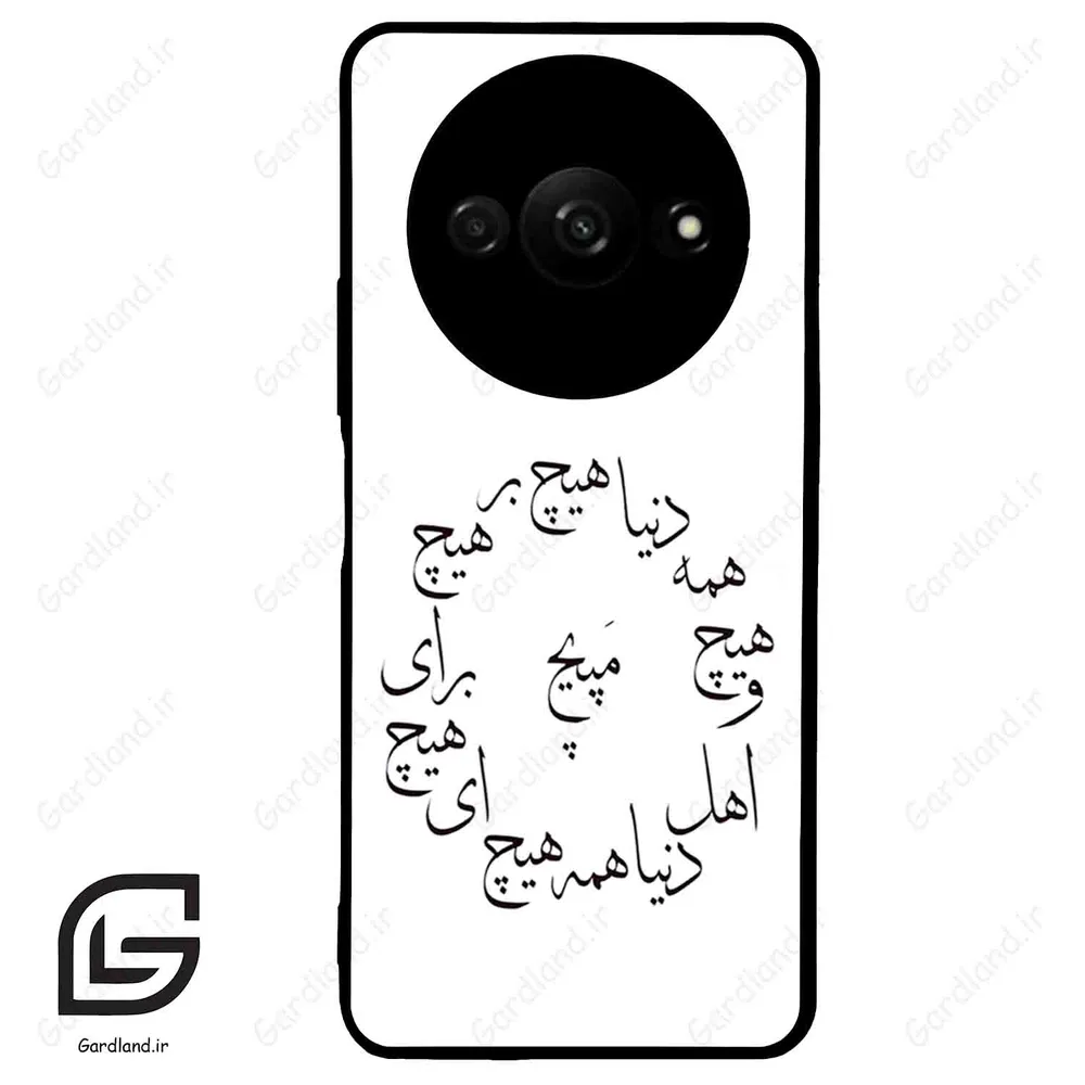 قاب گوشی شیائومی ردمی ای 3 (Redmi A3 / A3x ) طرح نوشته کد 2275