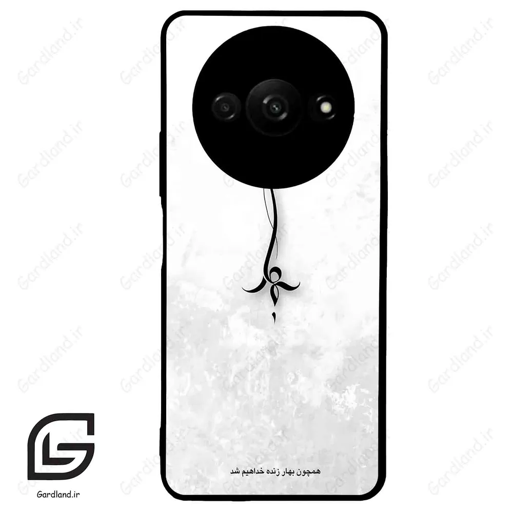 قاب گوشی شیائومی ردمی ای 3 (Redmi A3 / A3x ) طرح نوشته کد 2276