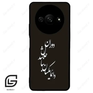 قاب گوشی شیائومی ردمی ای 3 (Redmi A3 / A3x ) طرح نوشته کد 2278