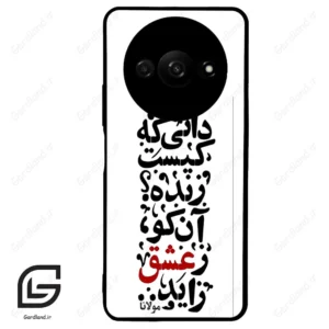 قاب گوشی شیائومی ردمی ای 3 (Redmi A3 / A3x ) طرح نوشته کد 2279