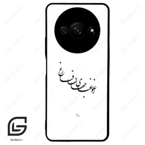 قاب گوشی شیائومی ردمی ای 3 (Redmi A3 / A3x ) طرح نوشته کد 2282