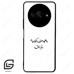 قاب گوشی شیائومی ردمی ای 3 (Redmi A3 / A3x ) طرح نوشته کد 2283