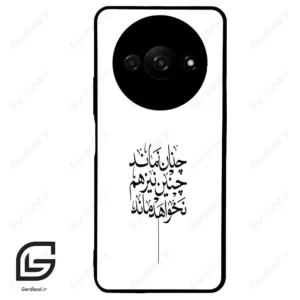 قاب گوشی شیائومی ردمی ای 3 (Redmi A3 / A3x ) طرح نوشته کد 2285