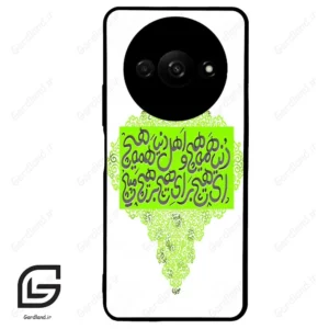 قاب گوشی شیائومی ردمی ای 3 (Redmi A3 / A3x ) طرح شعر کد 2847