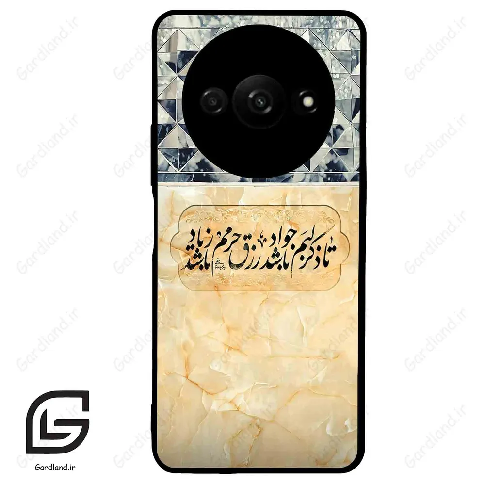 قاب گوشی شیائومی ردمی ای 3 (Redmi A3 / A3x ) طرح نوشته کد 2923