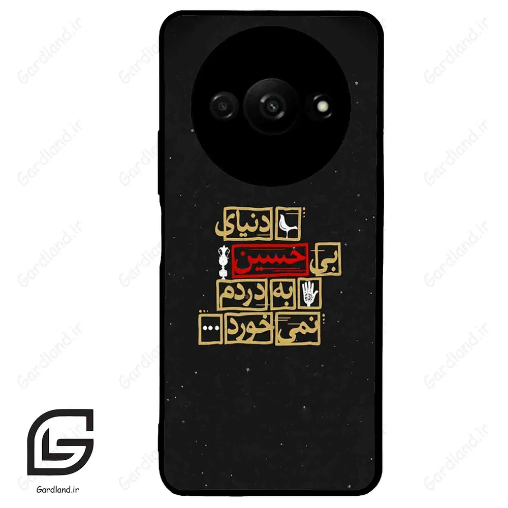قاب گوشی شیائومی ردمی ای 3 (Redmi A3 / A3x ) طرح متن کد 2934