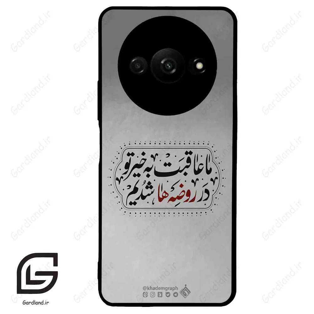 قاب گوشی شیائومی ردمی ای 3 (Redmi A3 / A3x ) طرح نوشته کد 2935