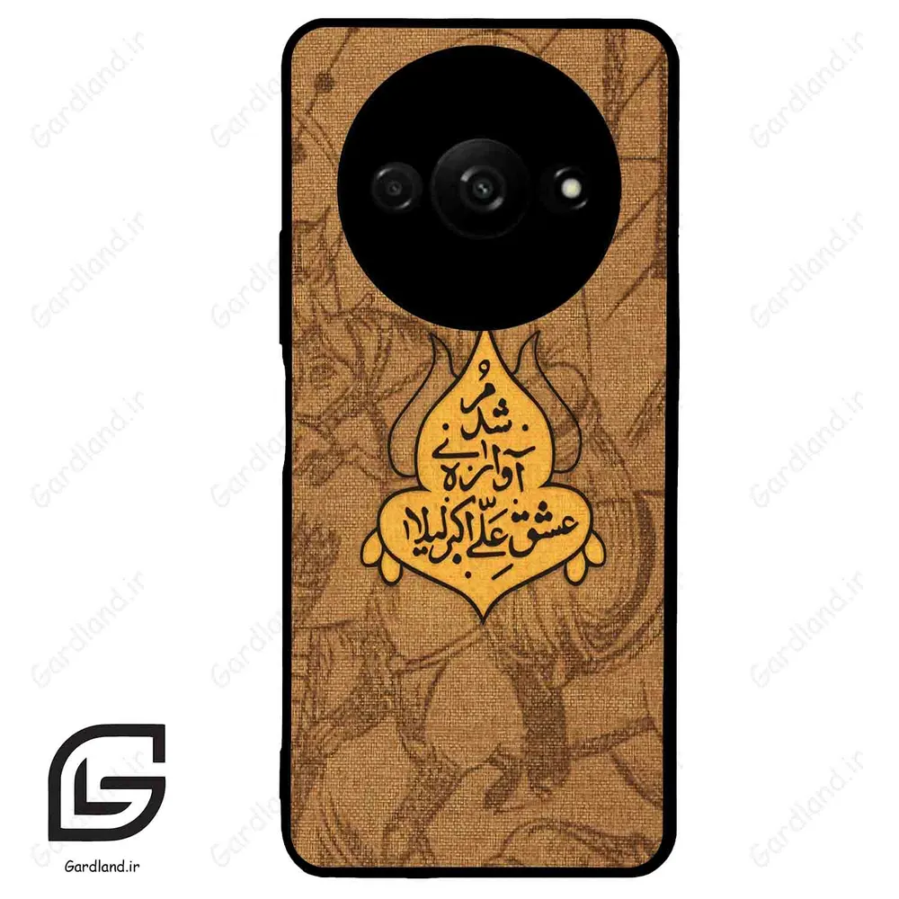 قاب گوشی شیائومی ردمی ای 3 (Redmi A3 / A3x ) طرح متن کد 2955