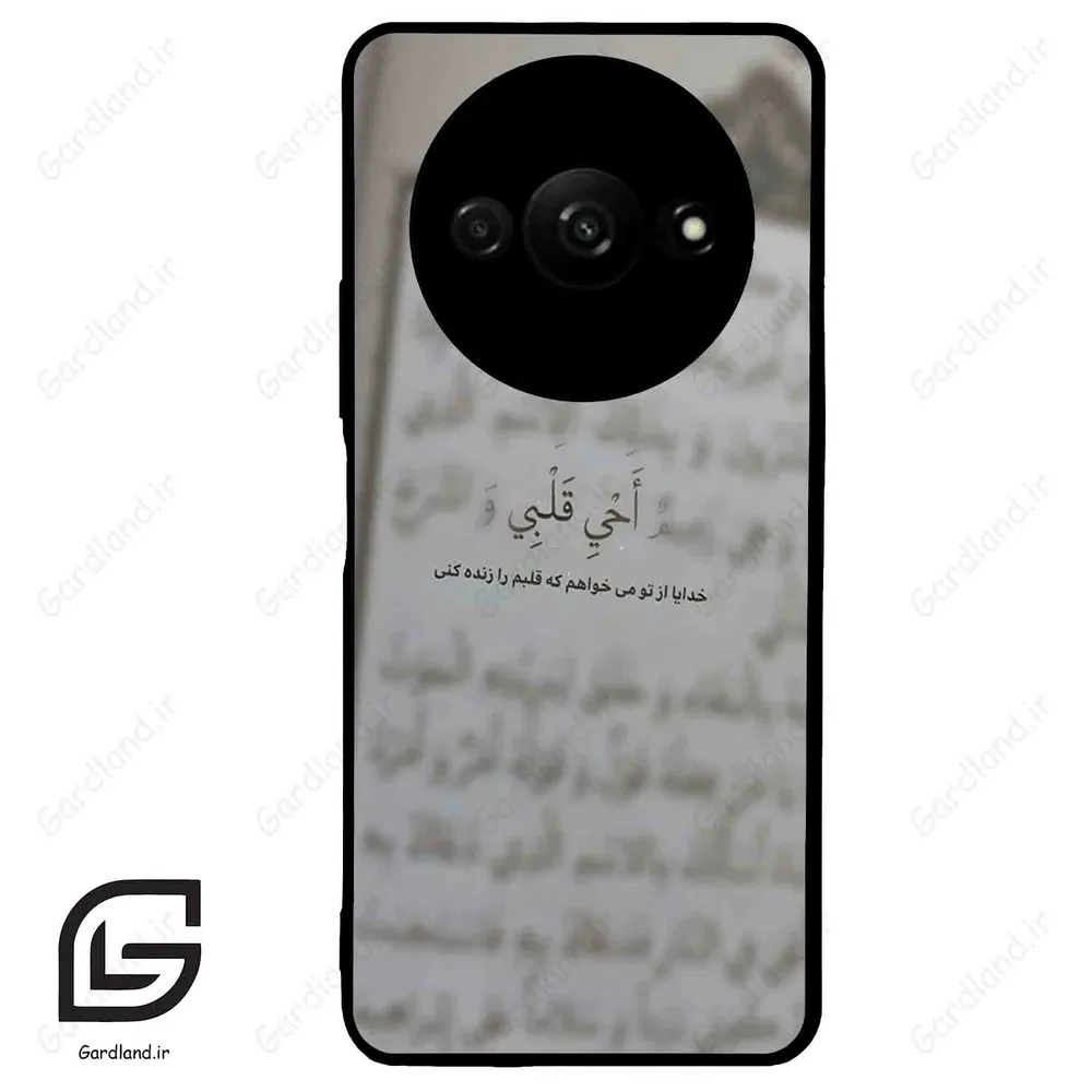قاب گوشی شیائومی ردمی ای 3 (Redmi A3 / A3x ) طرح نوشته کد 2970