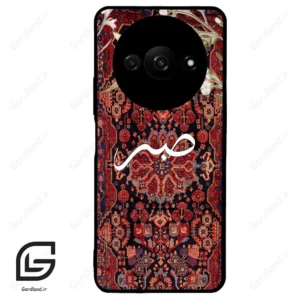 قاب گوشی شیائومی ردمی ای 3 (Redmi A3 / A3x ) طرح صبر کد 2971