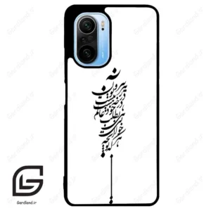 قاب گوشی شیائومی ردمی کی 40 (Redmi K40 ) طرح نوشته کد 2191