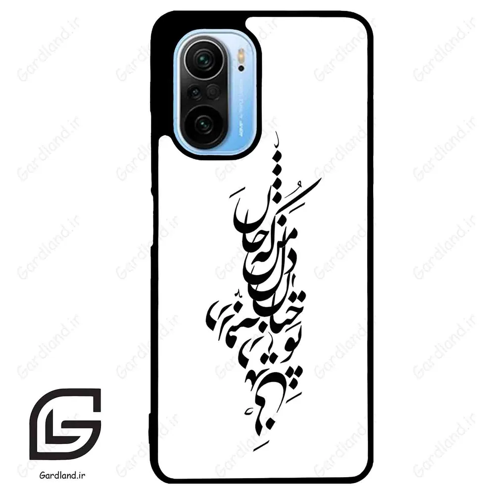 قاب گوشی شیائومی ردمی کی 40 (Redmi K40 ) طرح نوشته کد 2262