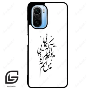 قاب گوشی شیائومی ردمی کی 40 (Redmi K40 ) طرح نوشته کد 2270