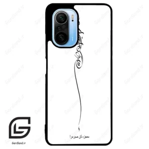 قاب گوشی شیائومی ردمی کی 40 (Redmi K40 ) طرح نوشته کد 2272