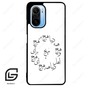 قاب گوشی شیائومی ردمی کی 40 (Redmi K40 ) طرح نوشته کد 2275