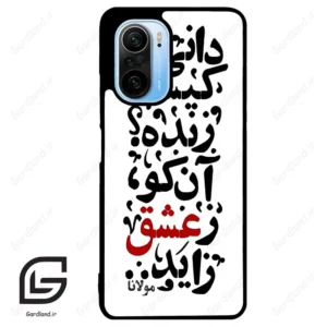 قاب گوشی شیائومی ردمی کی 40 (Redmi K40 ) طرح نوشته کد 2279