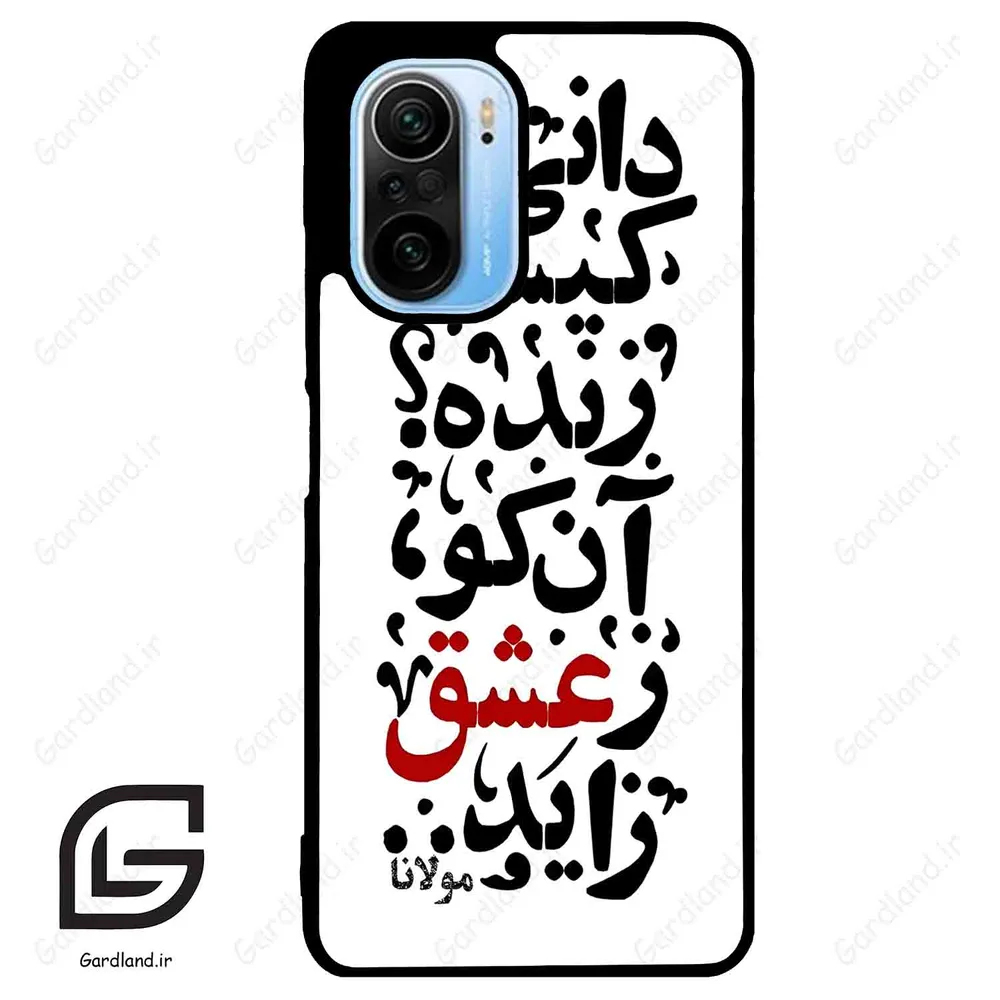 قاب گوشی شیائومی ردمی کی 40 (Redmi K40 ) طرح نوشته کد 2279