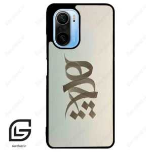 قاب گوشی شیائومی ردمی کی 40 (Redmi K40 ) طرح نوشته کد 2280