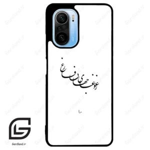 قاب گوشی شیائومی ردمی کی 40 (Redmi K40 ) طرح نوشته کد 2282