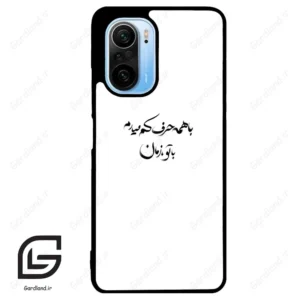 قاب گوشی شیائومی ردمی کی 40 (Redmi K40 ) طرح نوشته کد 2283