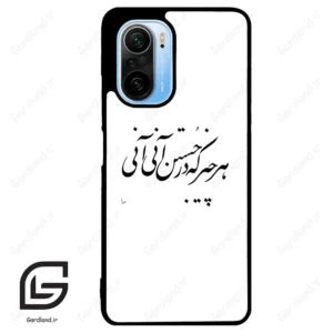 قاب گوشی شیائومی ردمی کی 40 (Redmi K40 ) طرح نوشته کد 2284