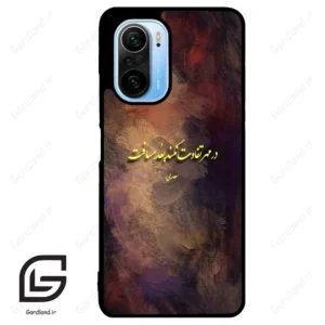 قاب گوشی شیائومی ردمی کی 40 (Redmi K40 ) طرح شعر کد 2816