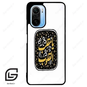 قاب گوشی شیائومی ردمی کی 40 (Redmi K40 ) طرح دعا کد 2904