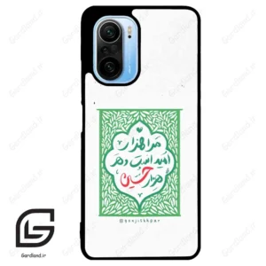 قاب گوشی شیائومی ردمی کی 40 (Redmi K40 ) طرح نوشته کد 2911